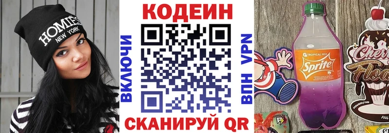 Купить где  Мамадыш  Codein напиток Lean (лин) 