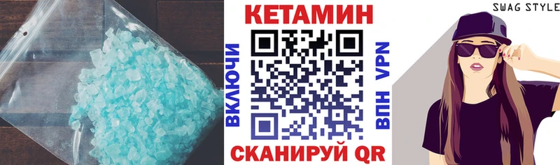 КЕТАМИН VHQ  Купить где  Мамадыш 