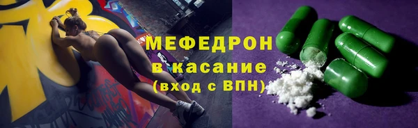 мяу мяу кристалл Заводоуковск