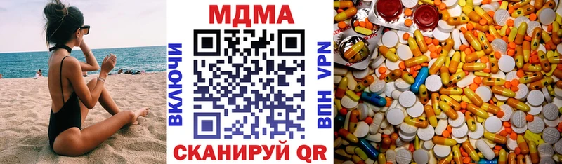 MDMA кристаллы  Купить  Мамадыш 