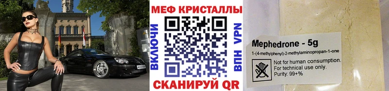 Мефедрон кристаллы  Купить  Мамадыш 