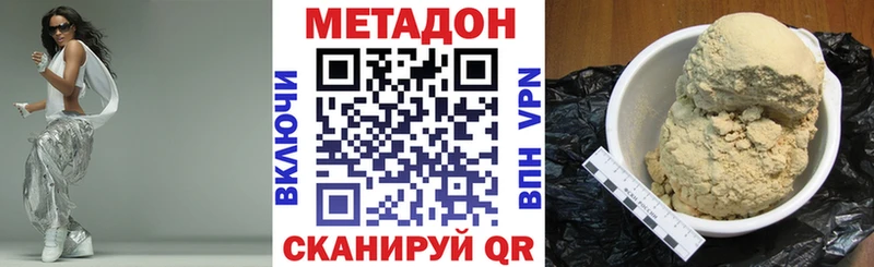 Метадон methadone  Купить закладки  Мамадыш 